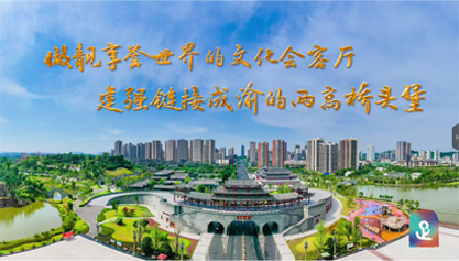 大足區情簡介（2024版）